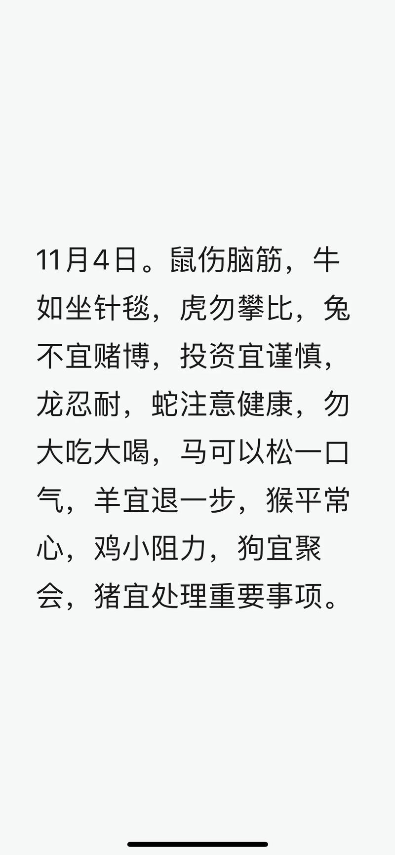 “天不做美”代表什么生肖,欲钱买充满活力打一准确生肖
