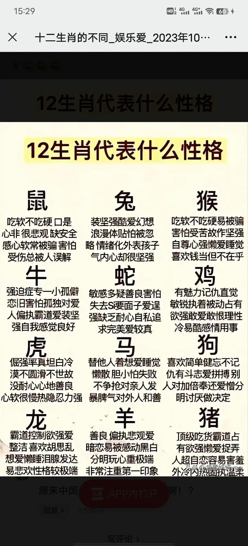 “一清二楚无异议,一朵一朵美如画”代表什么生肖