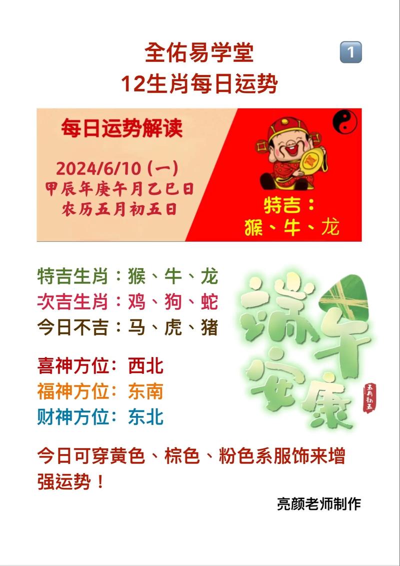 “雨过天晴青草香”是代表哪个生肖