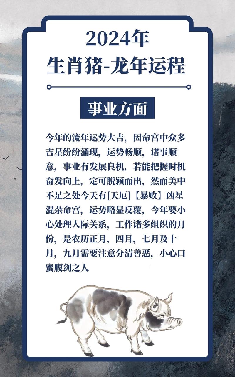 猪生肖和什么生肖不合,猪的生肖与什么生肖不合适
