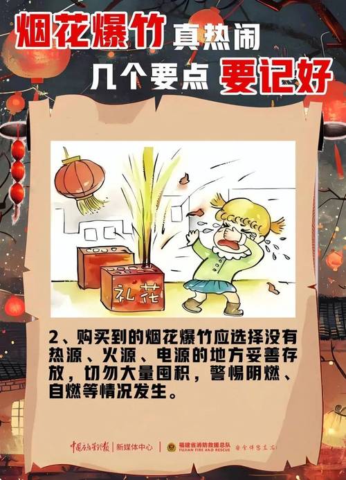 “小心火灾多提防”打一生肖是什么