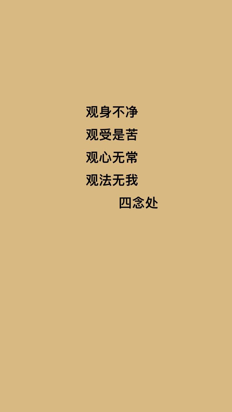 终日伴逢戒破回,终日相伴是什么意思