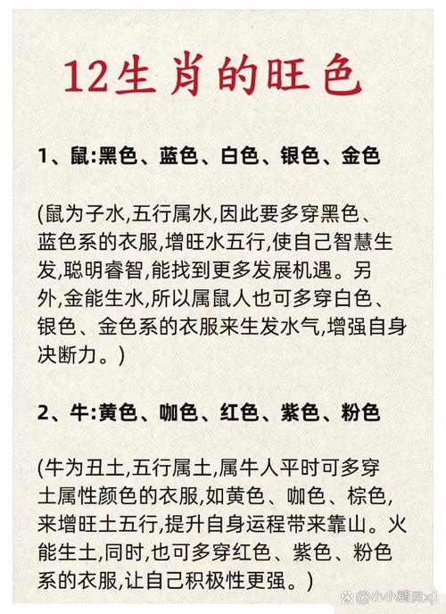 “十八姑娘一朵花五颜六色景如画”是什么生肖