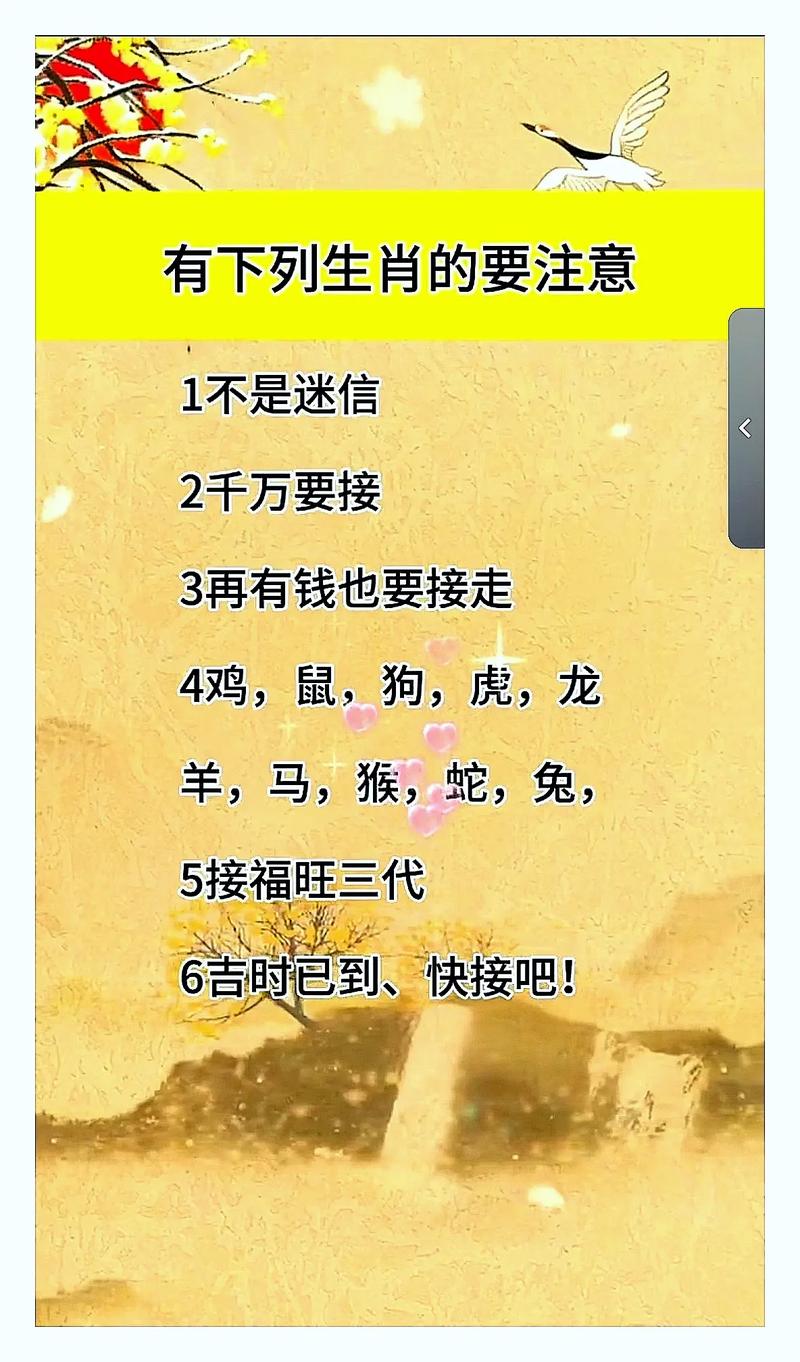 “今期生肖一点通”是什么生肖
