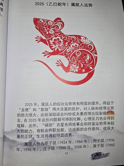 “知书明理”是什么生肖动物