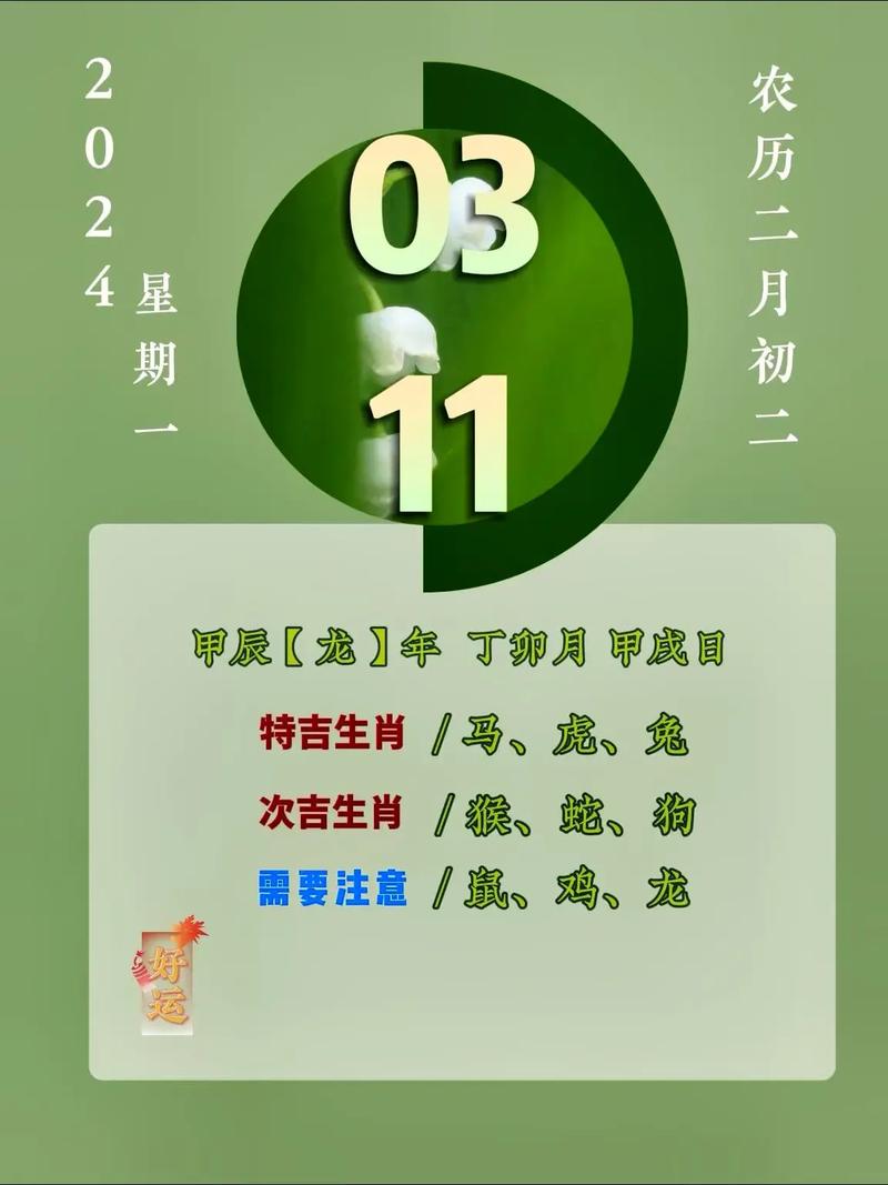 “春季来到百花放”打一正确的生肖
