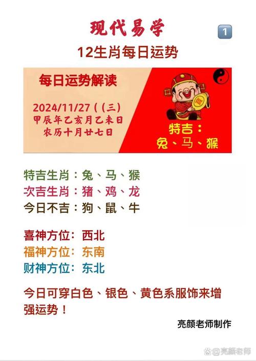 “失诸交臂悔恨迟握際遇”是代表哪个生肖