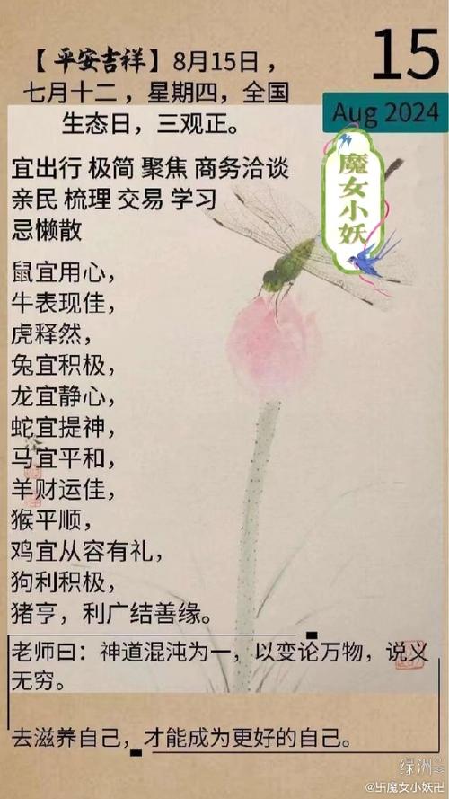 “踏玻平原芳草绿,阳春二月有正气”打一最佳准确生肖