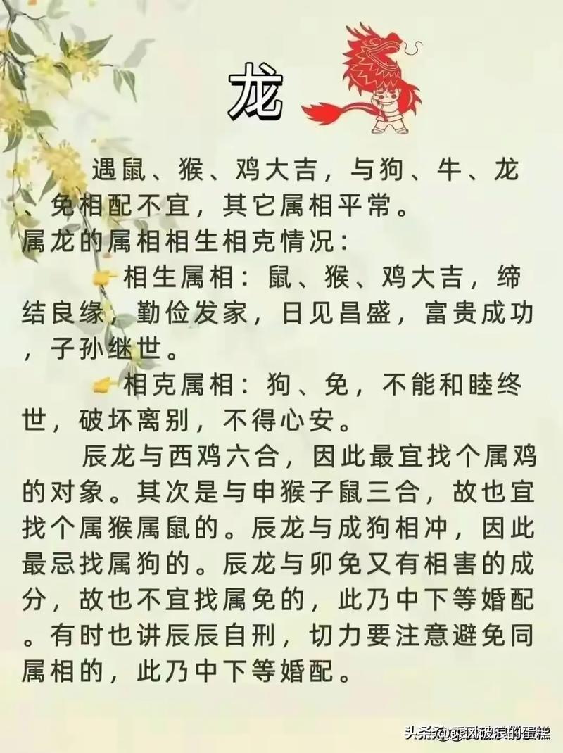“南燕双飞三一笑,一八高中龙凤舞”打一正确的生肖