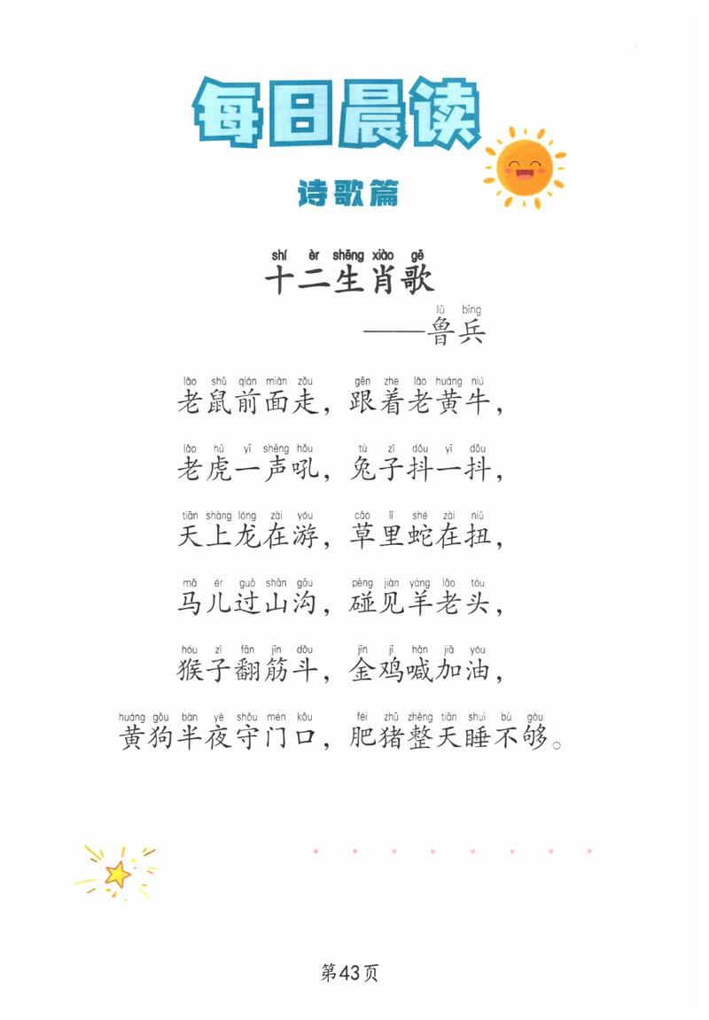今期生肖红日正铁马玉龙入梦来,一典清歌辞晓月万马齐唱东方红生肖