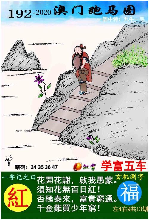 今期跑狗玄机彩图,今期跑狗玄机图跑狗网
