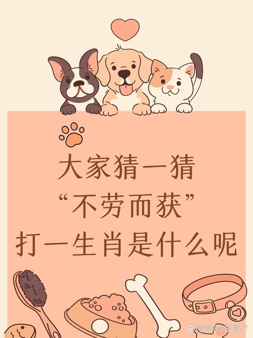 决打一生肖,决打一生肖是什么