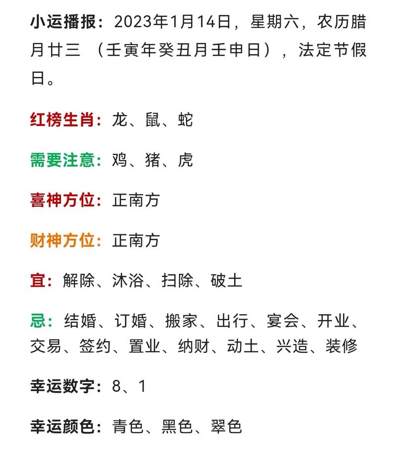 今期生肖三三开正确生肖数字,今期生肖三三开,二八其中选一码
