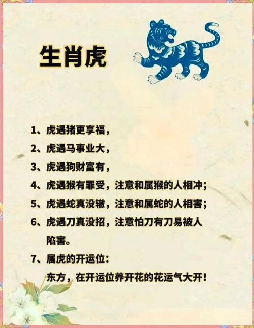 “相扶持逢凶化吉一往无前”是什么生肖动物
