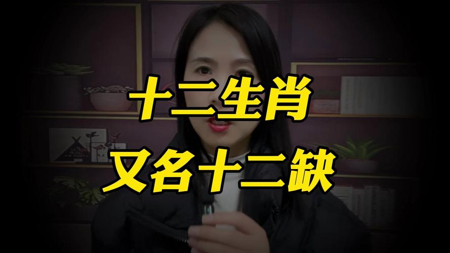 “短斤缺两”打一个生肖动物