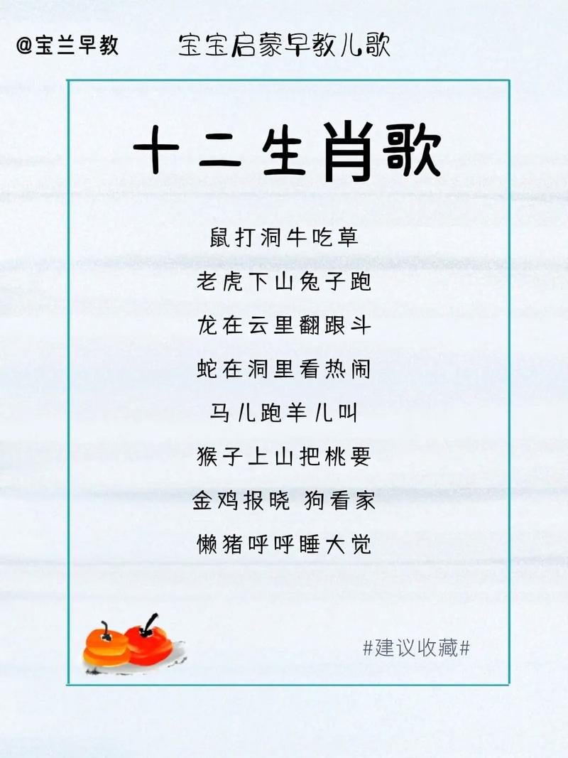 “阿二吹笙”打一最佳准确生肖