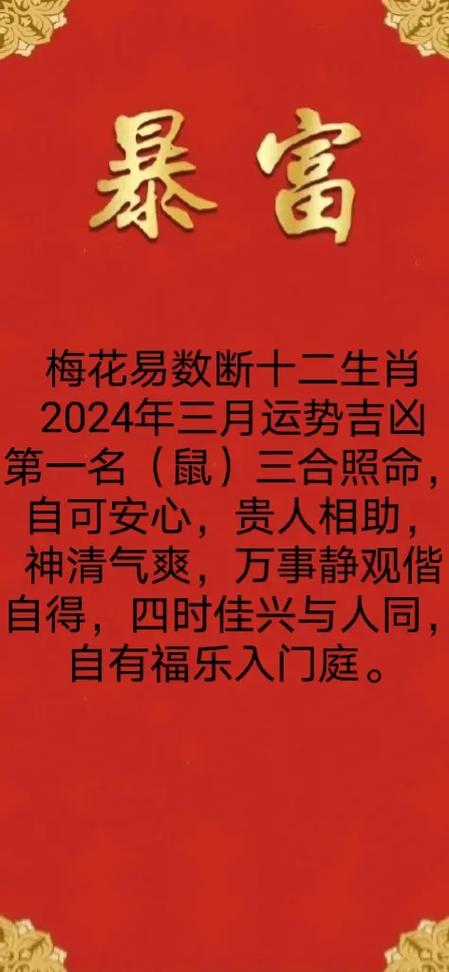 “梅花香自苦寒来花前月下红灯照”是代表哪个生肖