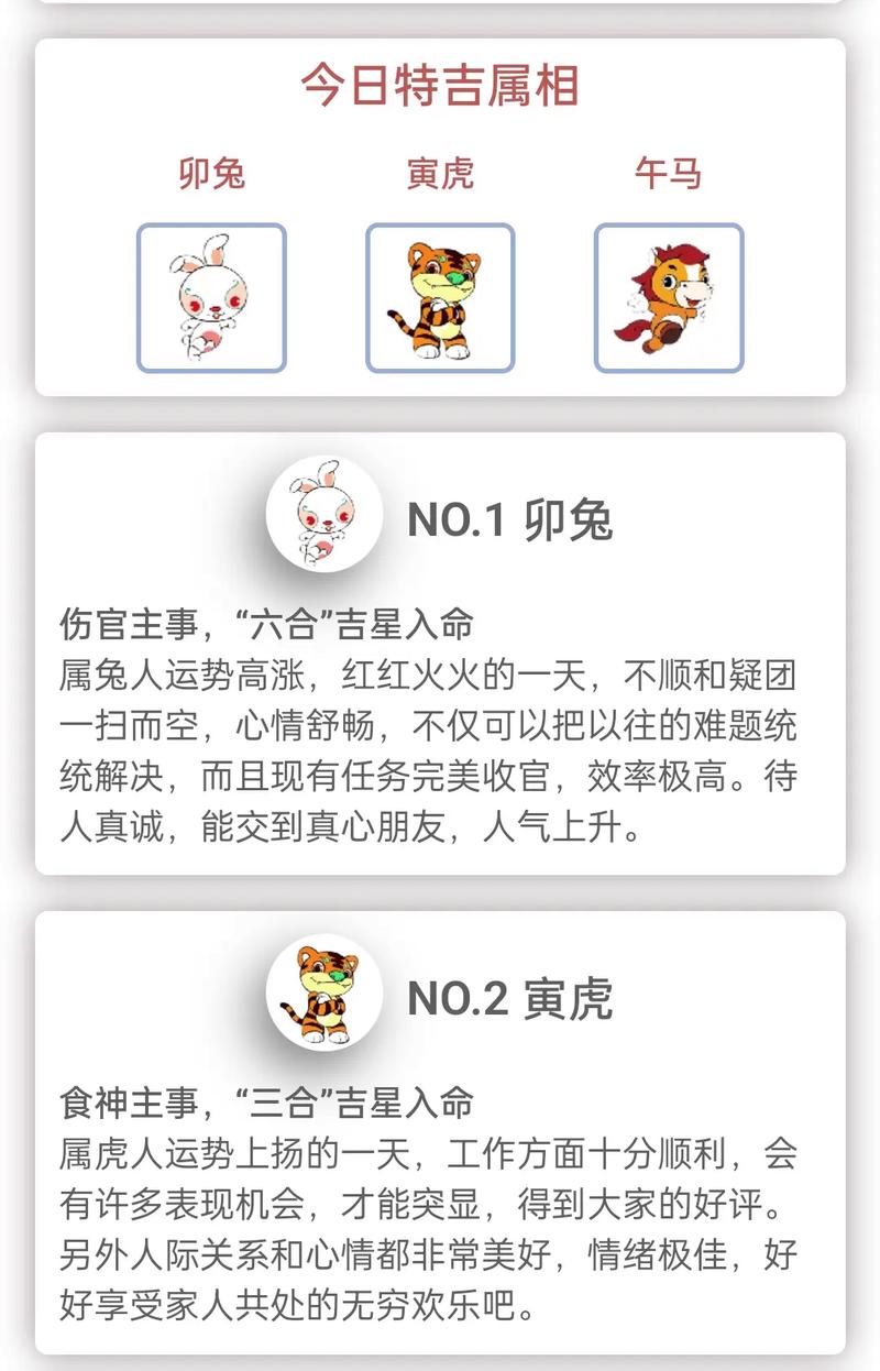 木日挂历有玄机打个最佳生肖的简单介绍