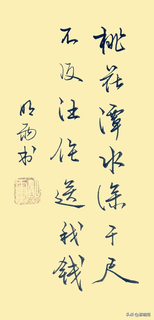 “桃花潭水深千尺”打一最佳准确生肖