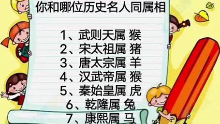 风流人物看今期什么动物,风流人物看今朝代表什么生肖