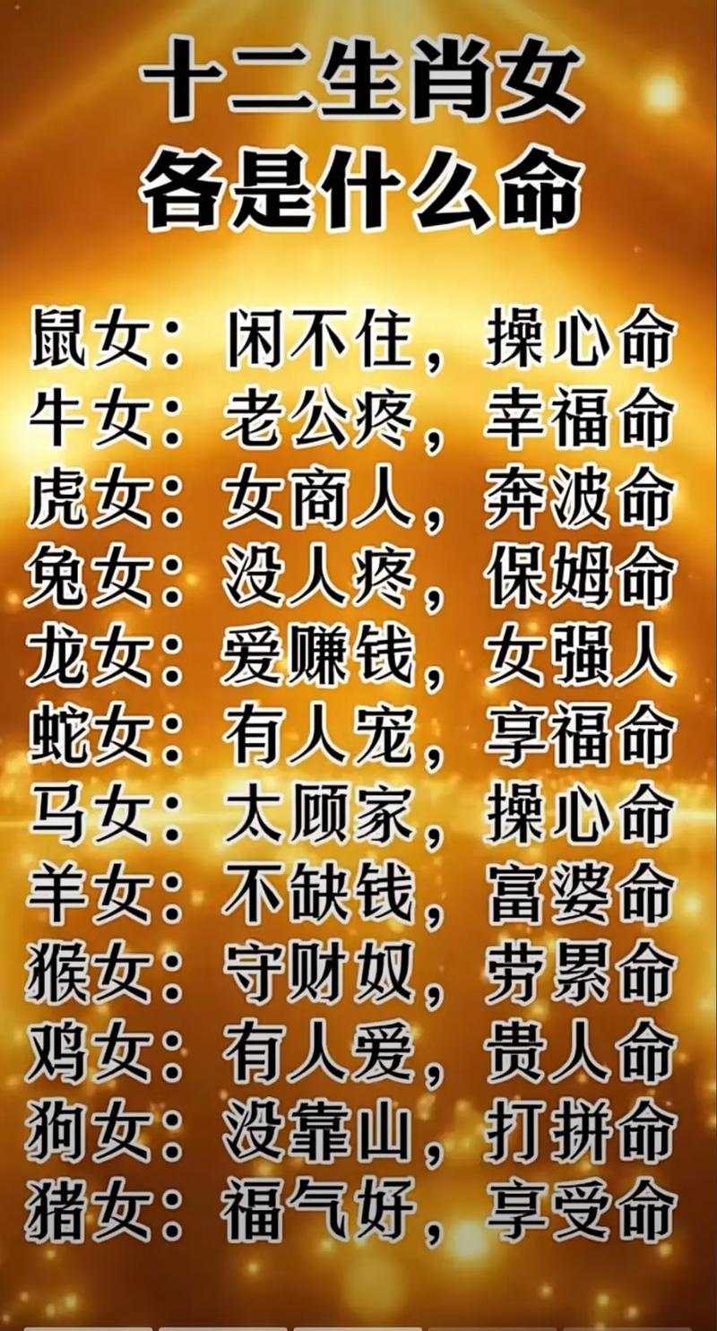 包含“近期生肖找美女貌合神离”打一个生肖动物的词条