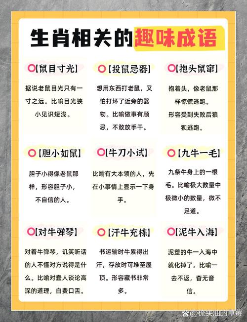 “花叶尽落残枝留”打一动物生肖