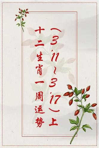 似醉未醉在十二生肖中打一生肖,似醉未醉在十二生肖中打一生肖是什么