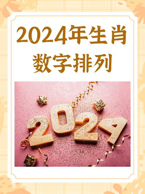 今期生肖最好找准确生肖,今期生肖最简单代表什么数字