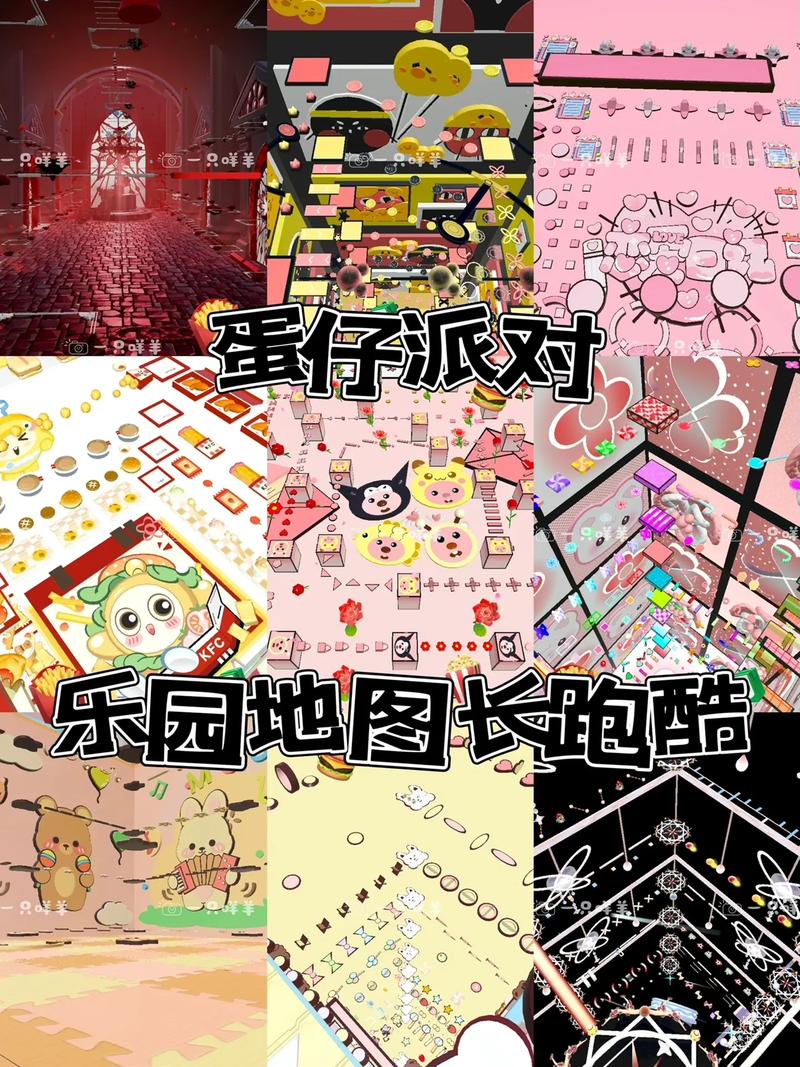 怎么制作蛋仔派对地图,怎么制作蛋仔派对地图手机版