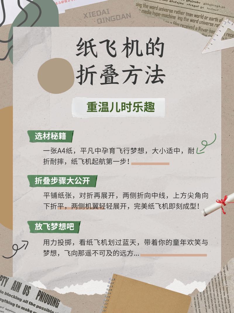 纸飞机手工教程视频：创意折纸乐趣与飞行技巧