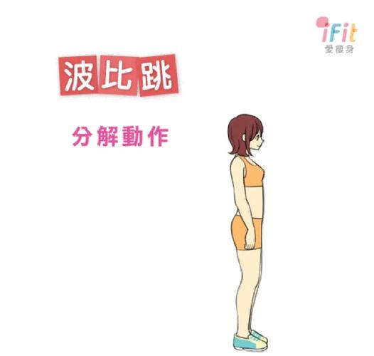 波比跳的视频,波比跳视频教学视频小学生