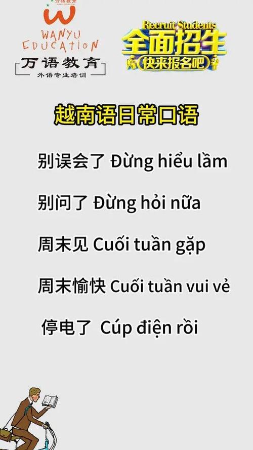 越南怎么设置成中文版,越南语手机怎么切换语言成中文