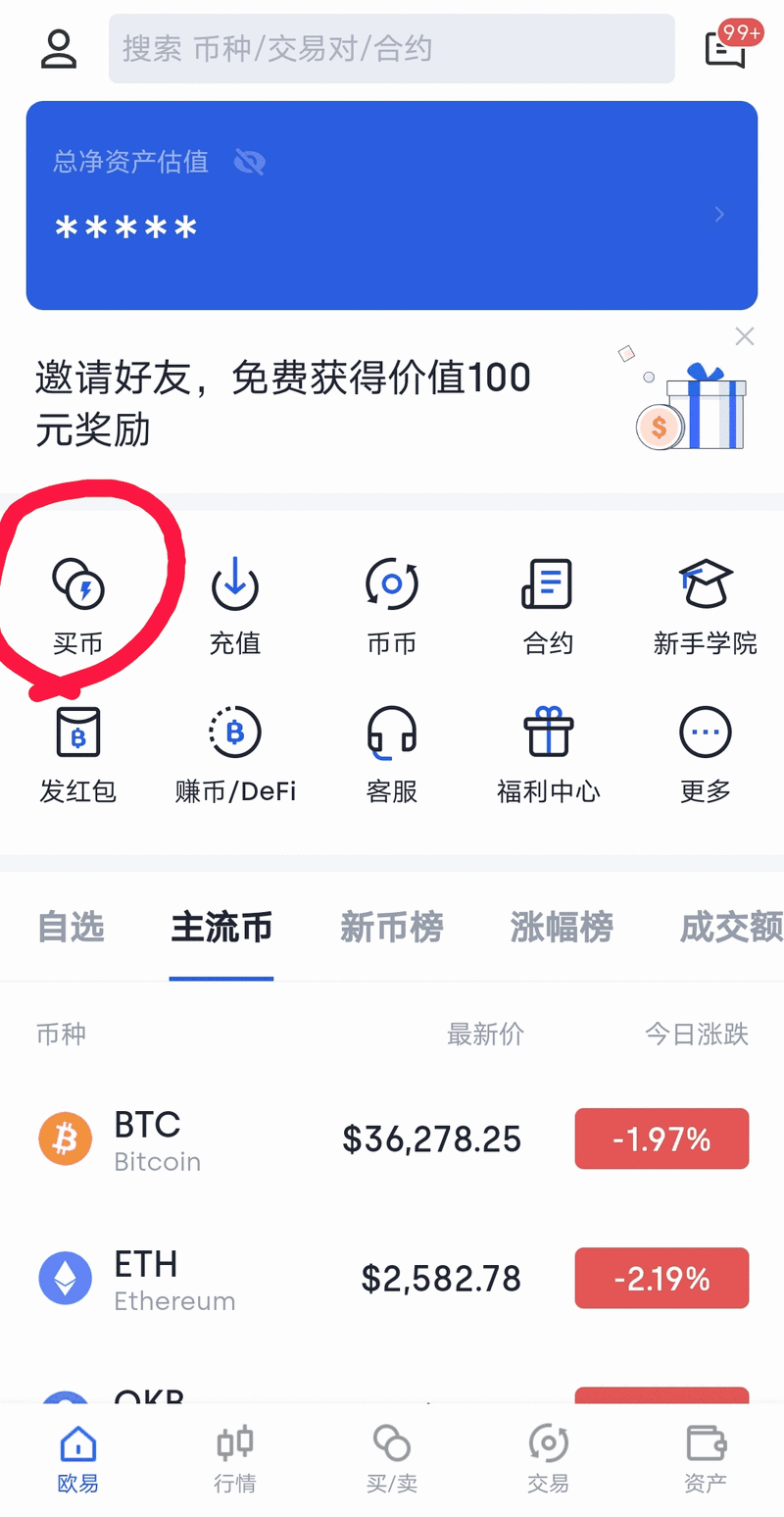 关于泰达币交易平台怎么下载的信息