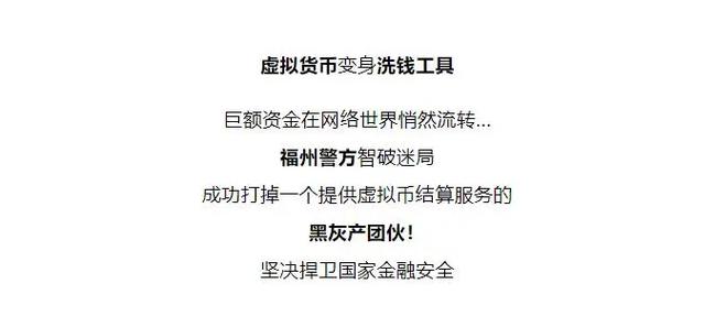 买虚拟币被叫去派出所说涉嫌洗钱的简单介绍