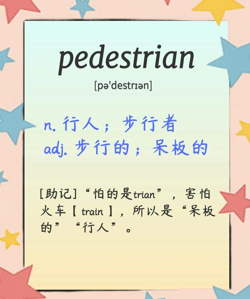 ped是什么缩写,peds是什么意思中文