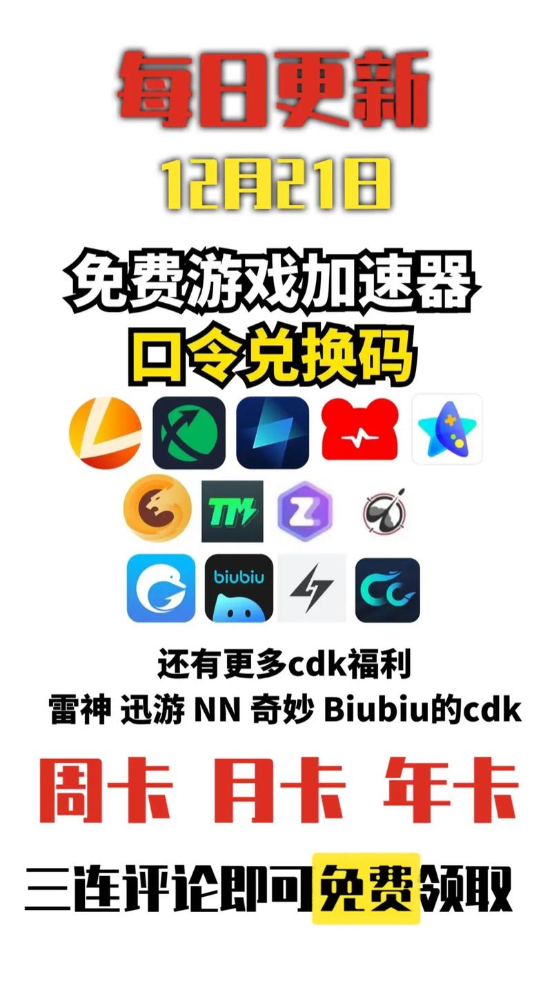 国外玩国服的加速器,国外玩国内网游加速器