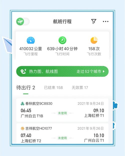 飞机链接下载什么软件,飞机链接下载什么软件好用