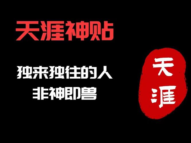 天涯论坛比特币神贴2009年的简单介绍