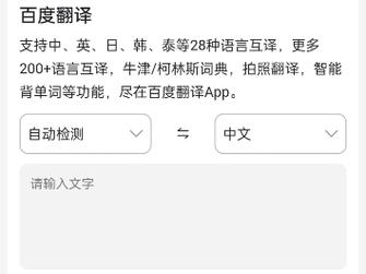 百度翻译器下载,百度翻译器下载免费