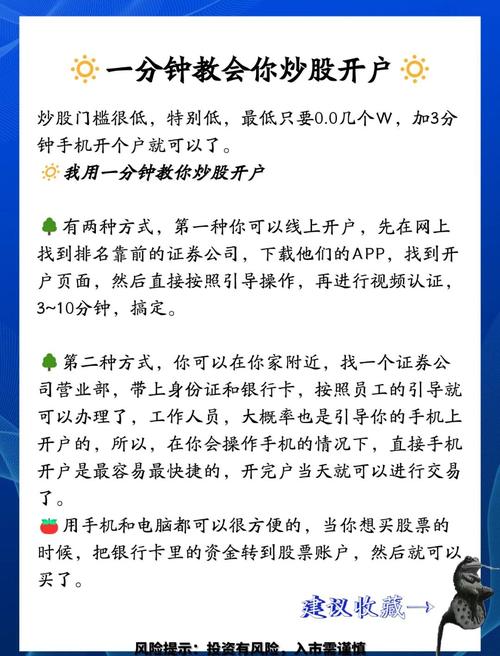 开户教程免费下载安装,开户教程免费下载安装安卓版