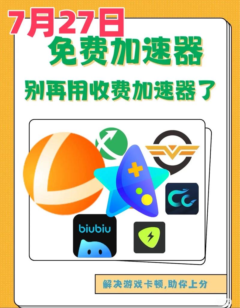 超神加速器下载,加速器免费加速器