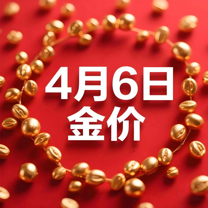 2025年建议买黄金吗,预计未来15天的黄金价格