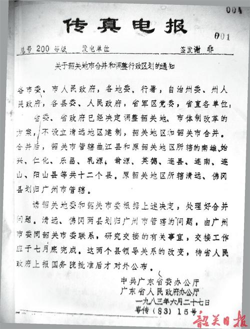 包含电报原文及译文的词条