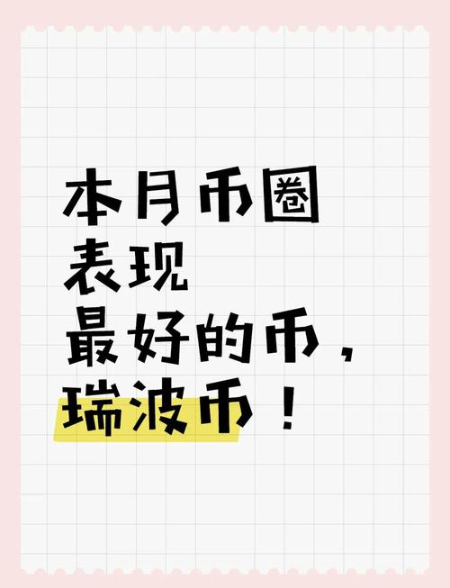 2021年瑞波基因币最新评论的简单介绍