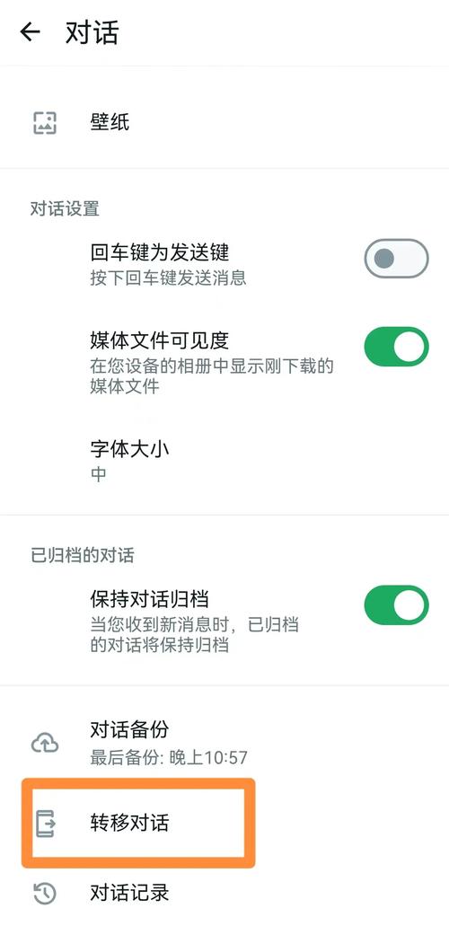 whatsapp对话记录迁移,whatsapp对话记录如何导入