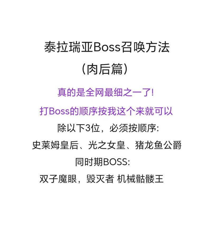 泰拉瑞亚撒旦大军如何召唤,泰拉瑞亚13撒旦军团怎么召唤