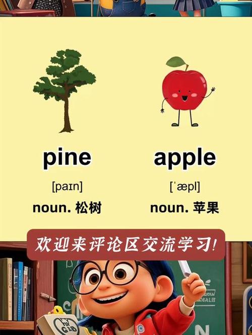 pine,pine是什么意思