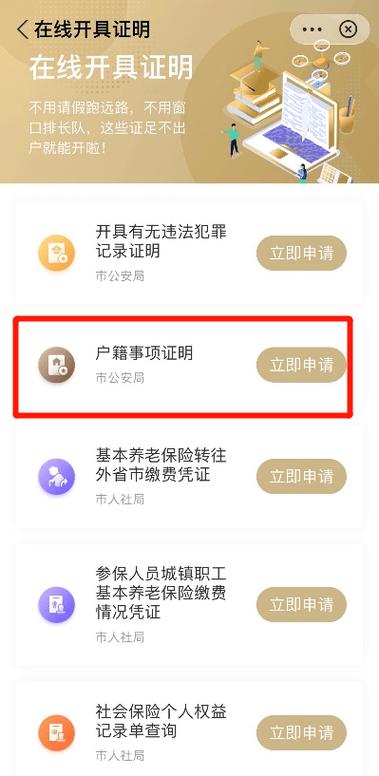 扒户籍软件,开户猎手60官网入口