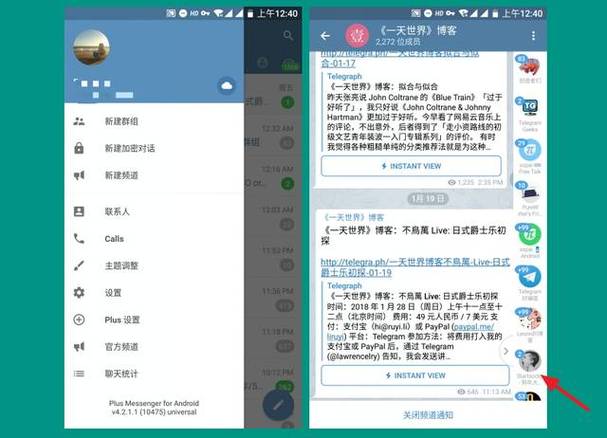 telegreat安卓下载,telegraph安卓下载官网下载