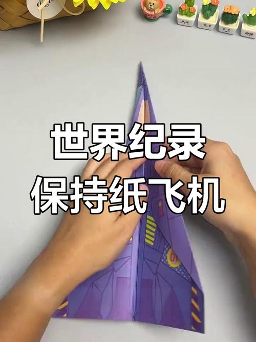 纸飞机高质量群,纸飞机上的资源群